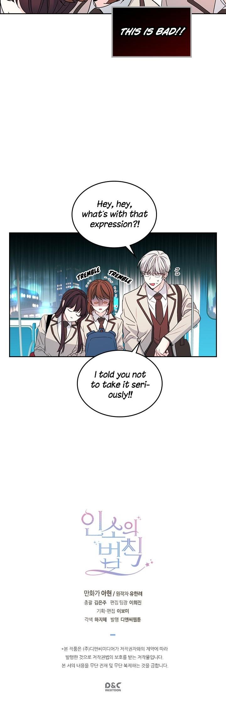 My Life as an Internet Novel chapter 46 page 26