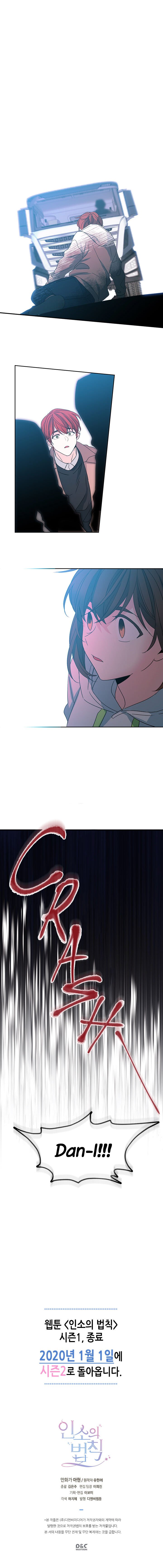 My Life as an Internet Novel chapter 49 page 16