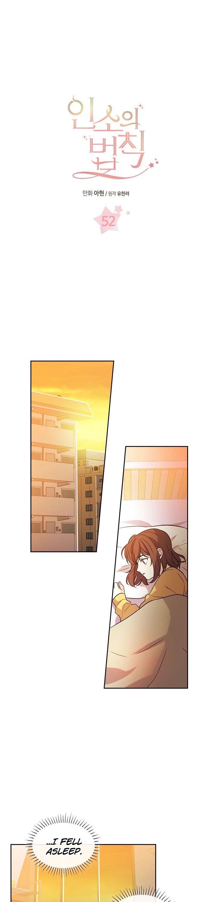 My Life as an Internet Novel chapter 52 page 1