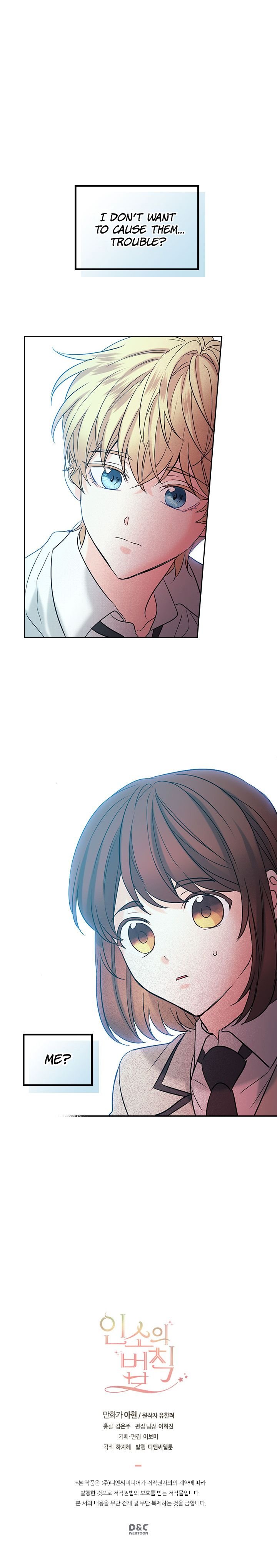 My Life as an Internet Novel chapter 56 page 11