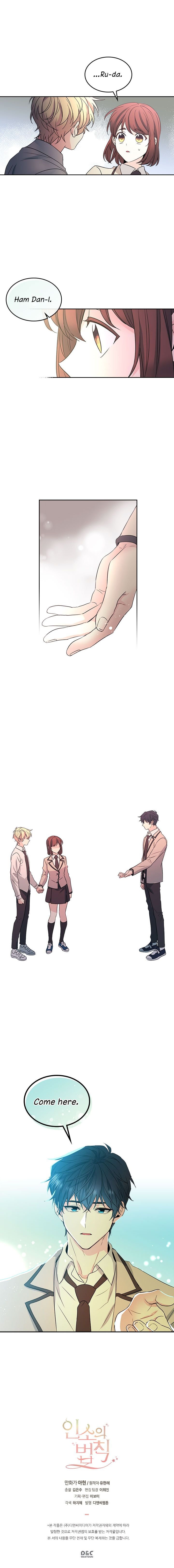 My Life as an Internet Novel chapter 57 page 11