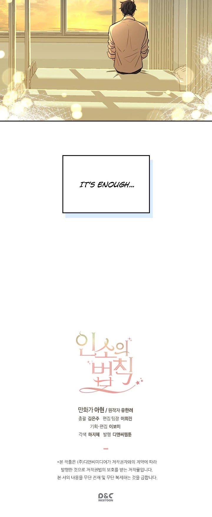 My Life as an Internet Novel chapter 62 page 27