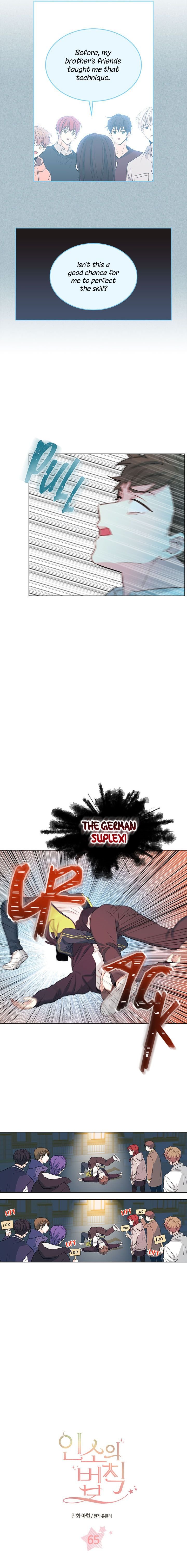 My Life as an Internet Novel chapter 65 page 3