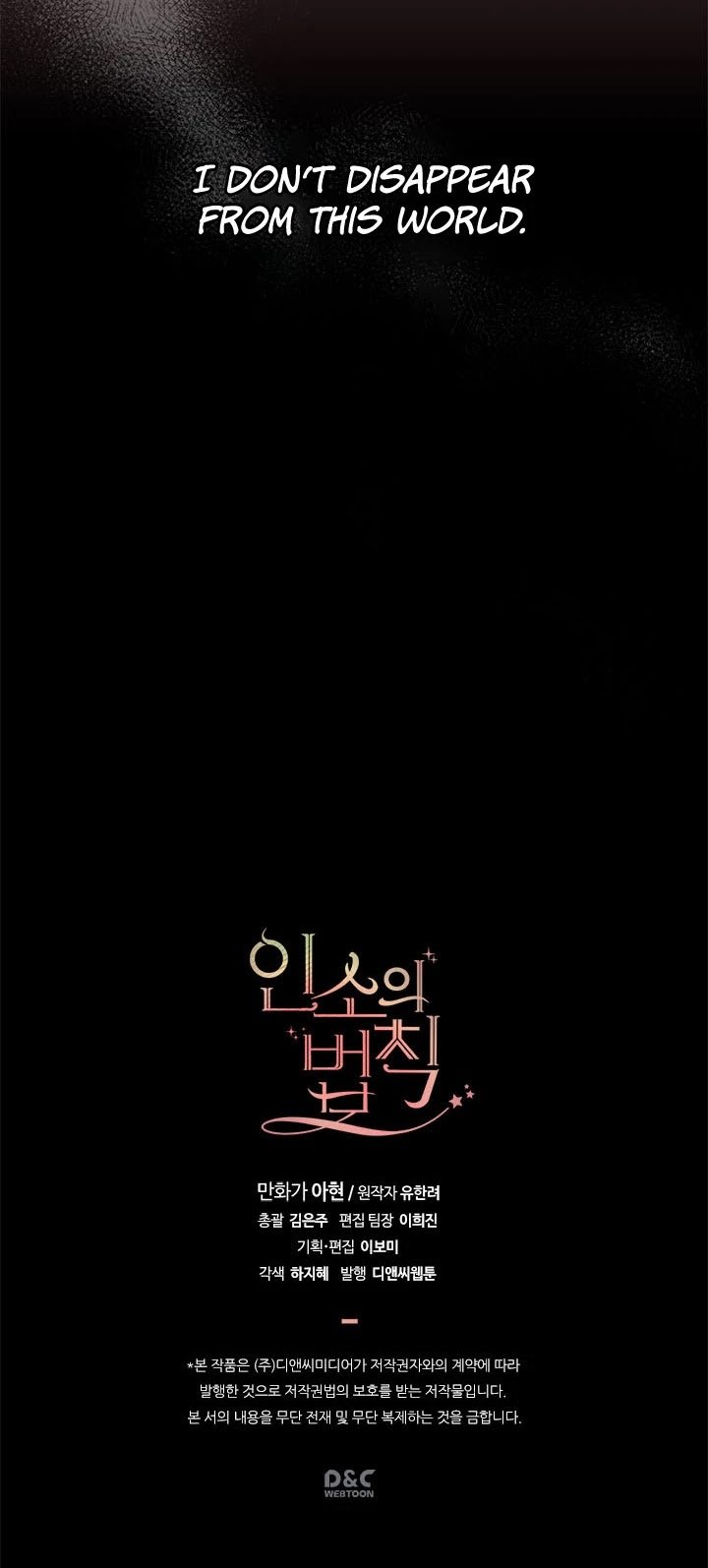 My Life as an Internet Novel chapter 67 page 22