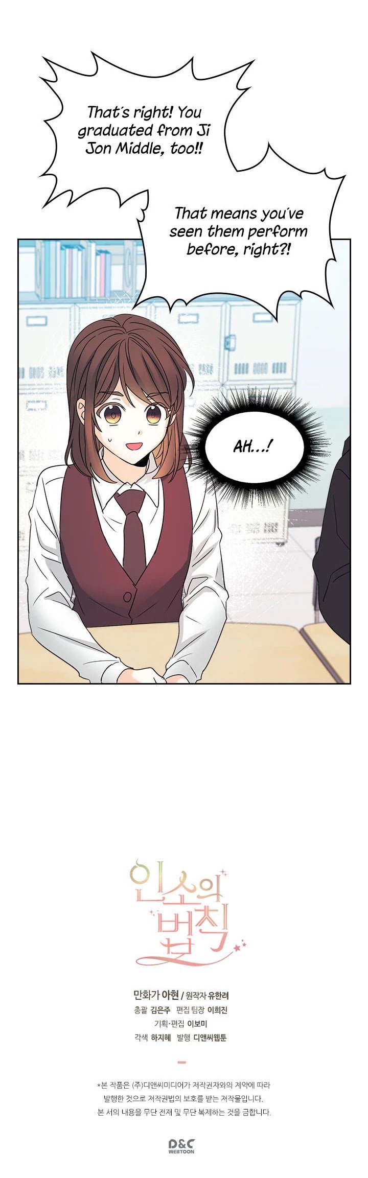 My Life as an Internet Novel chapter 68 page 27