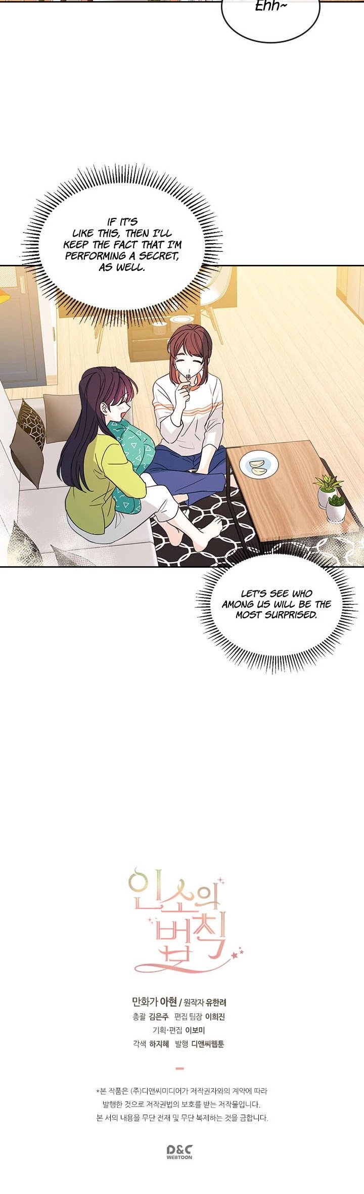 My Life as an Internet Novel chapter 69 page 29