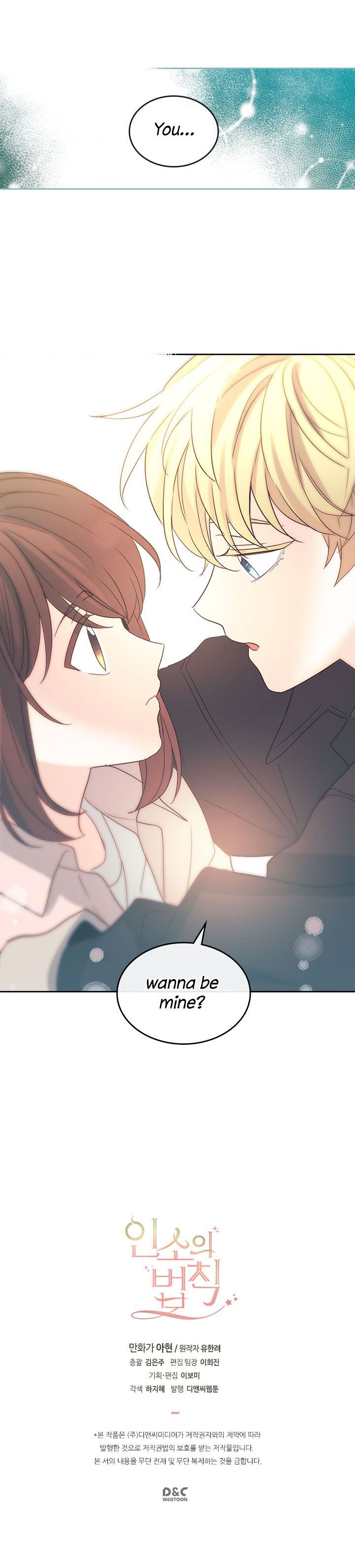 My Life as an Internet Novel chapter 70 page 10