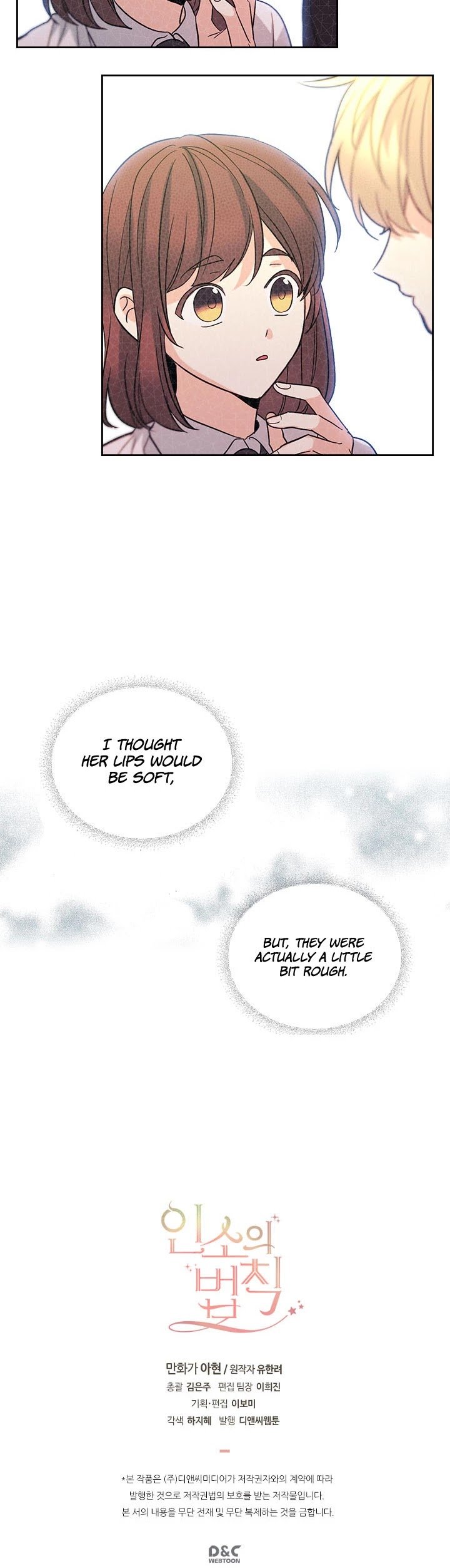 My Life as an Internet Novel chapter 79 page 25