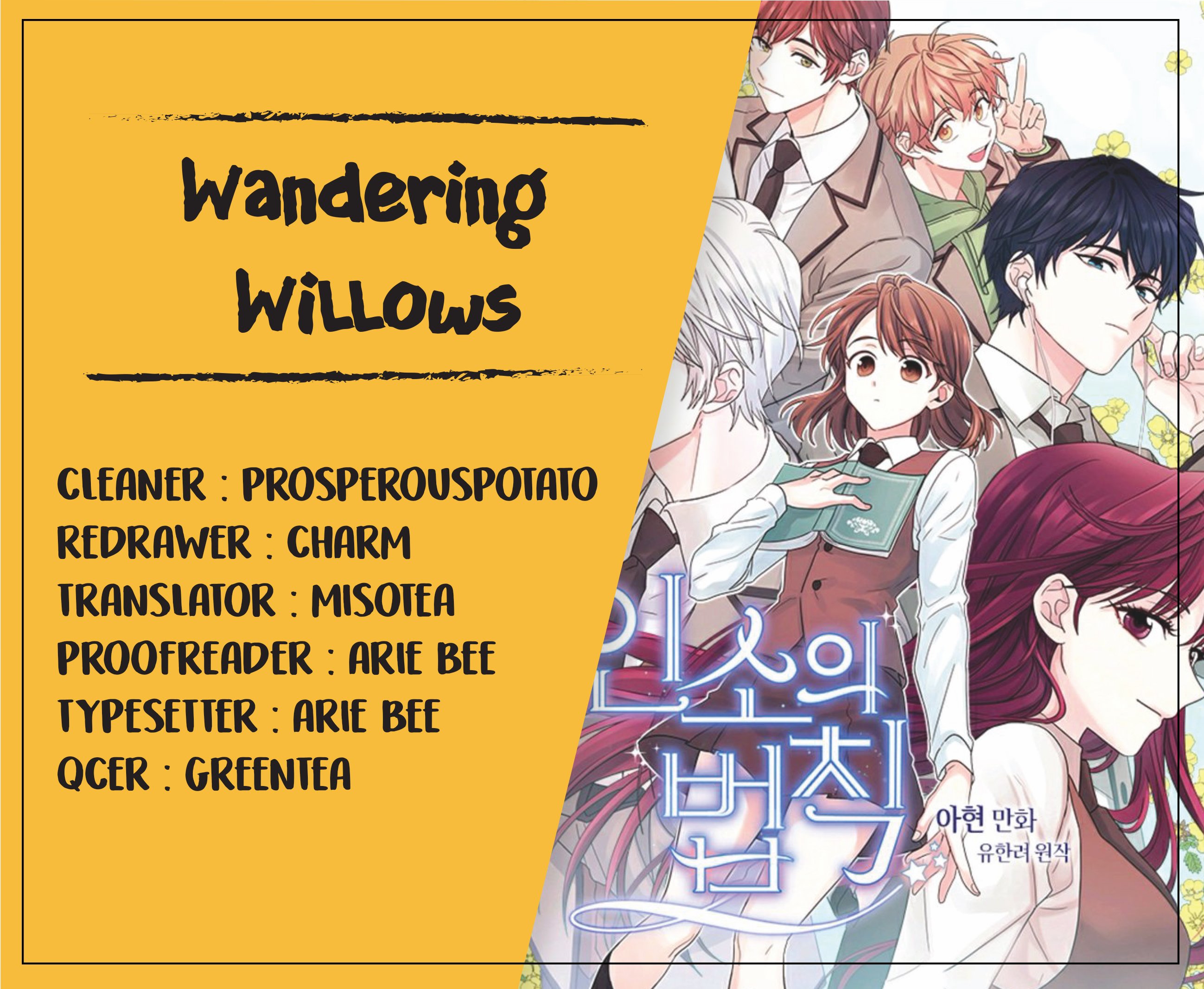 My Life as an Internet Novel chapter 9 page 19