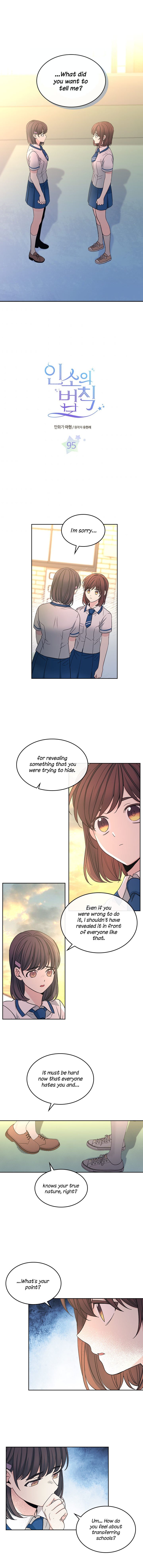 My Life as an Internet Novel chapter 95 page 1