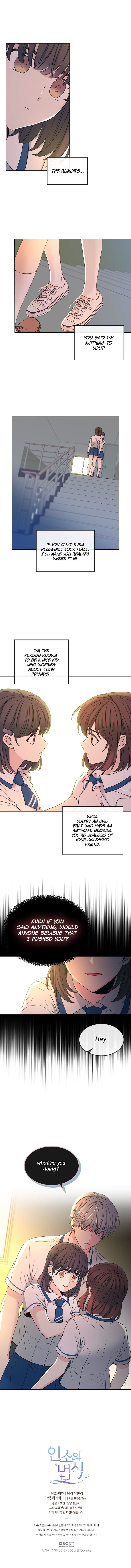 My Life as an Internet Novel chapter 95 page 10