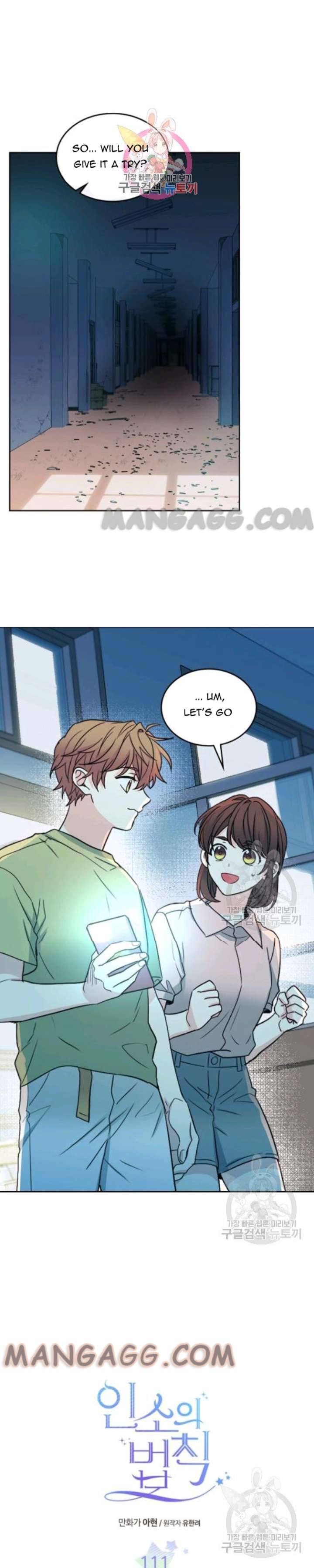My Life as an Internet Novel chapter 111 page 1