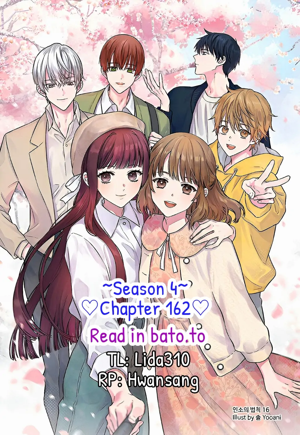 My Life as an Internet Novel chapter 162 page 1