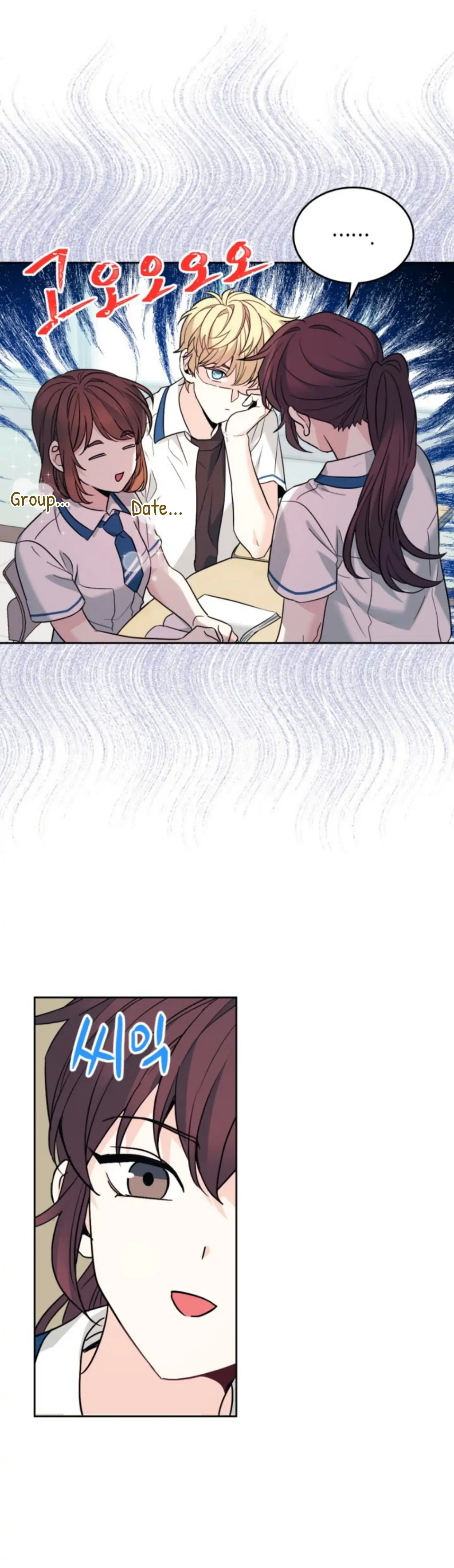 My Life as an Internet Novel chapter 163 page 5