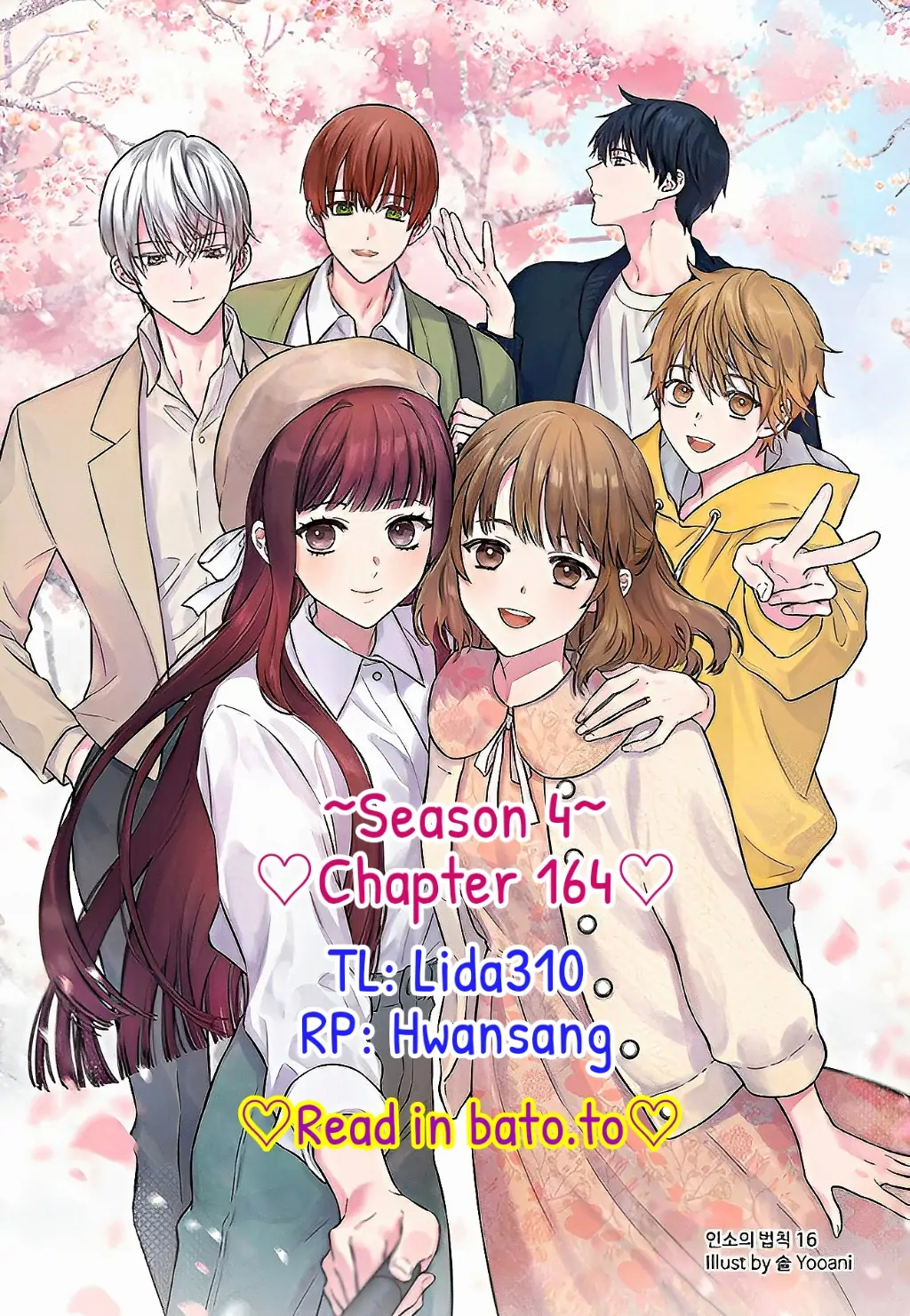 My Life as an Internet Novel chapter 164 page 1