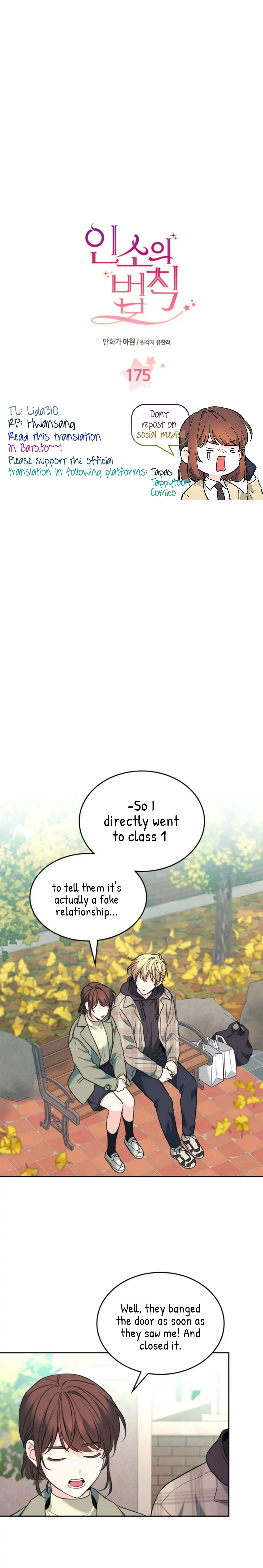My Life as an Internet Novel chapter 175 page 2