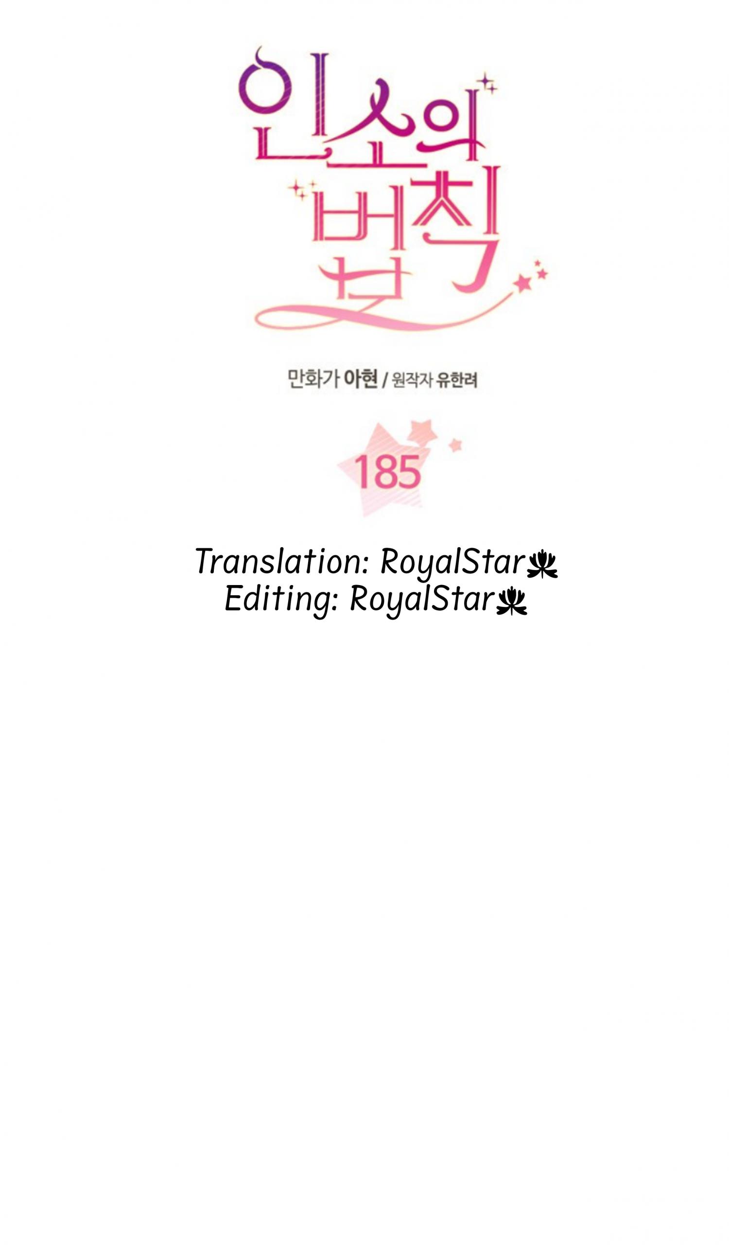 My Life as an Internet Novel chapter 185 page 2