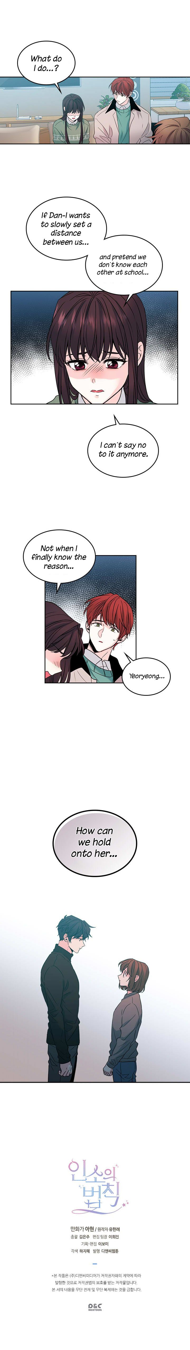 My Life as an Internet Novel chapter 29 page 15