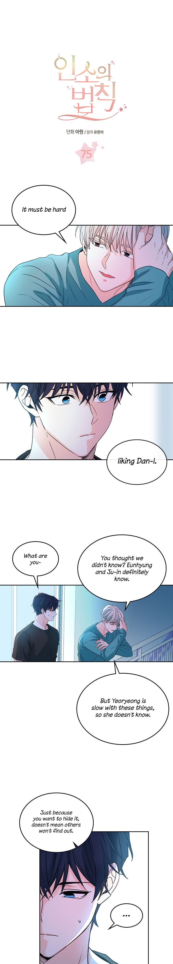 My Life as an Internet Novel chapter 75 page 2