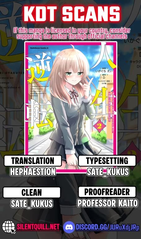 My Life Turned Around: After Being Cheated on and Falsely Accused, I Ended up Being Adored by the Most Beautiful Girl in School chapter 10 page 1