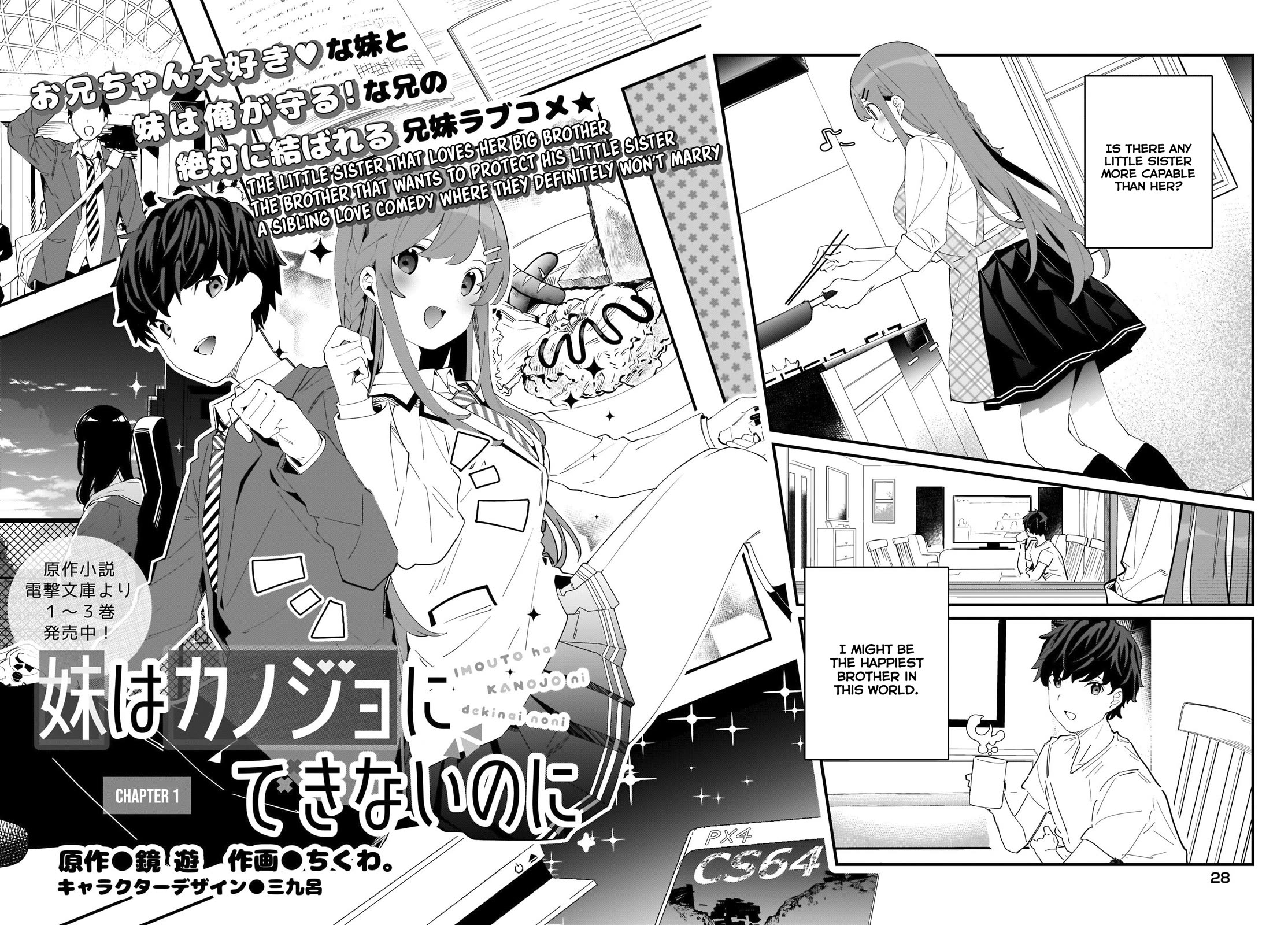 My Little Sister Can’t Be My Girlfriend chapter 1 page 7