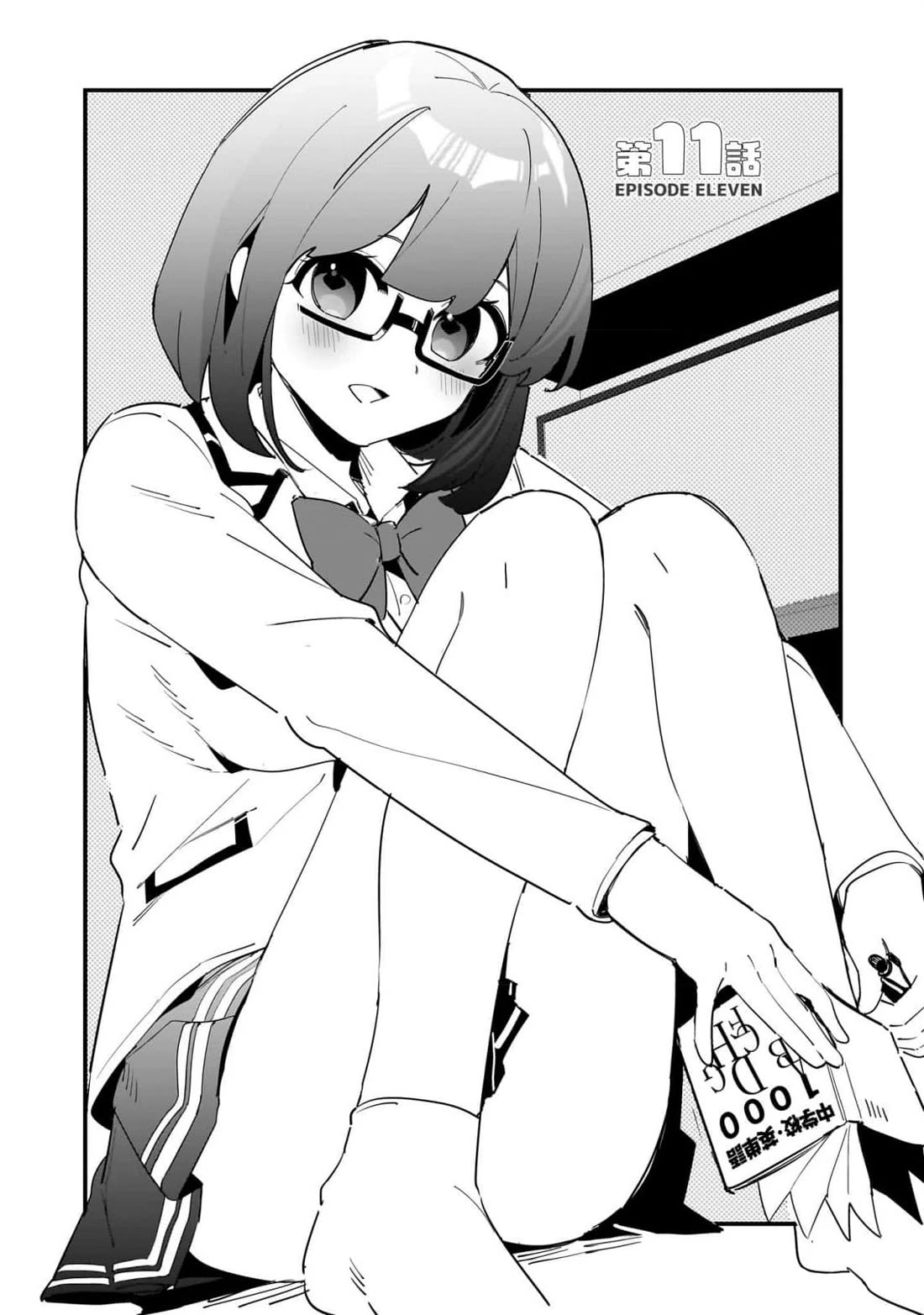 My Little Sister Can’t Be My Girlfriend chapter 11 page 1