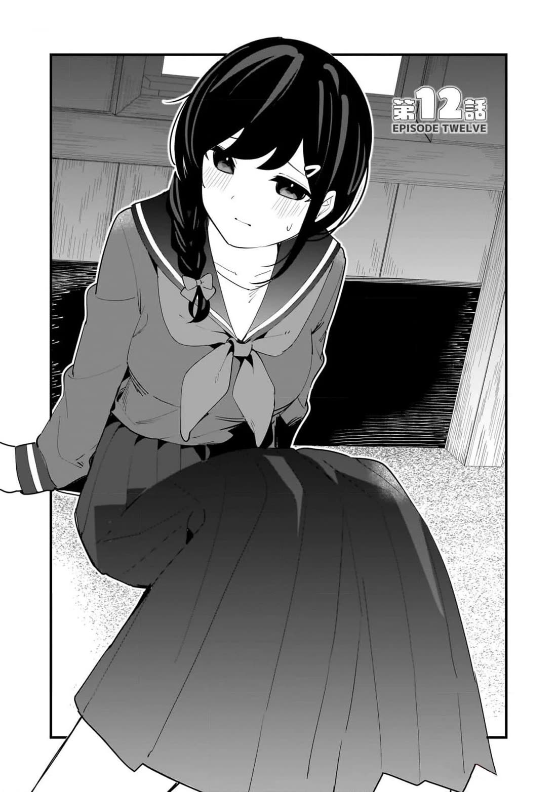 My Little Sister Can’t Be My Girlfriend chapter 12 page 1