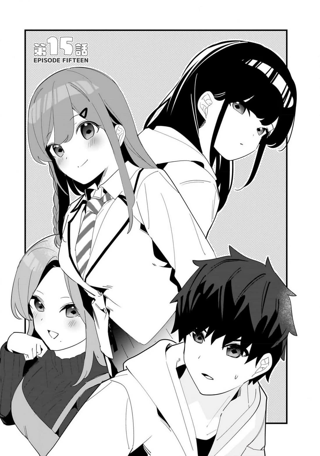 My Little Sister Can’t Be My Girlfriend chapter 15 page 1