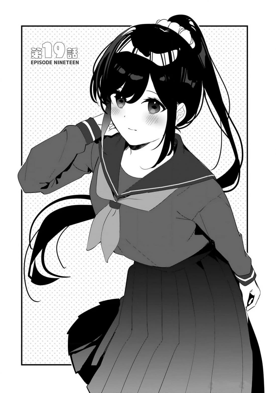 My Little Sister Can’t Be My Girlfriend chapter 19 page 1