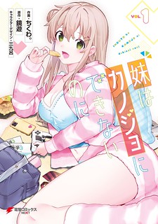 Cover of My Little Sister Can’t Be My Girlfriend