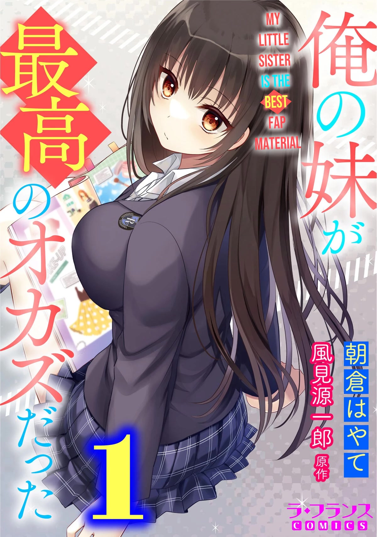 My Little Sister is the Best Masturbation Material chapter 1 page 3