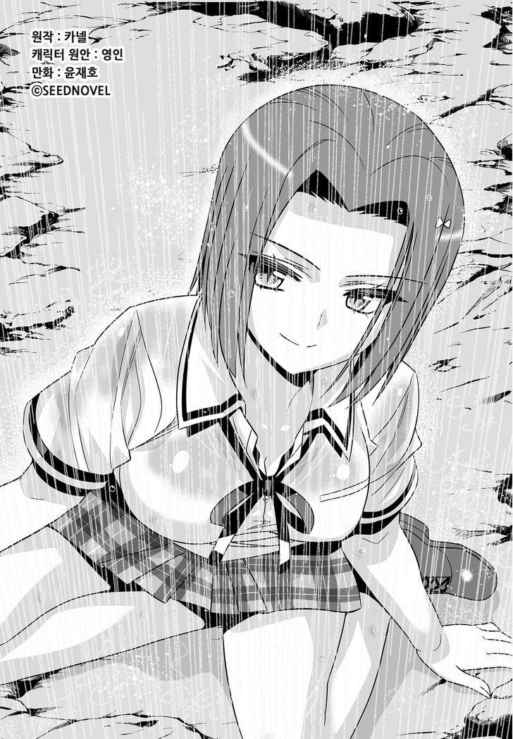 My Love Tiger chapter 338 page 1