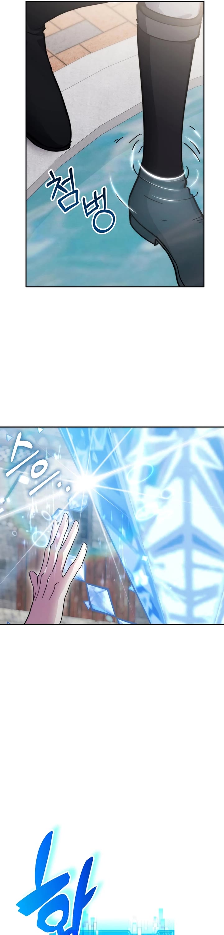 My Lucky Encounter From the Game Turned Into Reality chapter 92 page 21