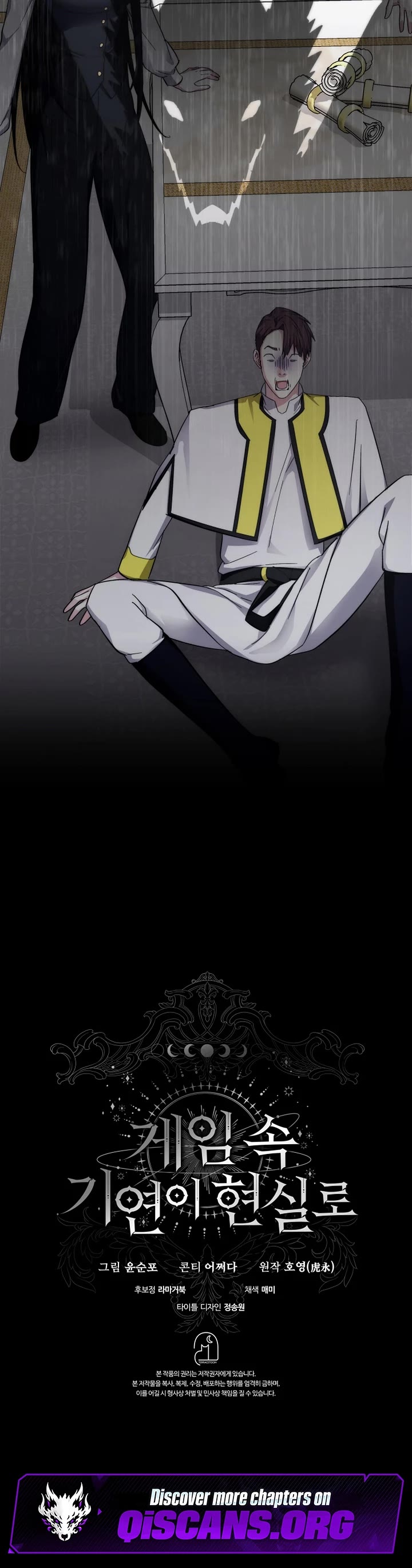 My Lucky Encounter From the Game Turned Into Reality chapter 92 page 47