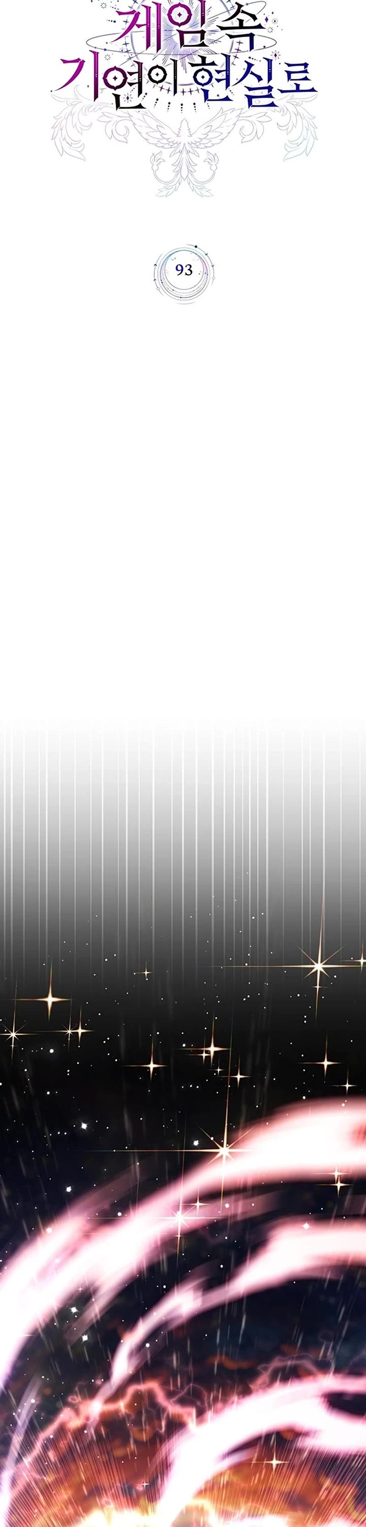 My Lucky Encounter From the Game Turned Into Reality chapter 93 page 7