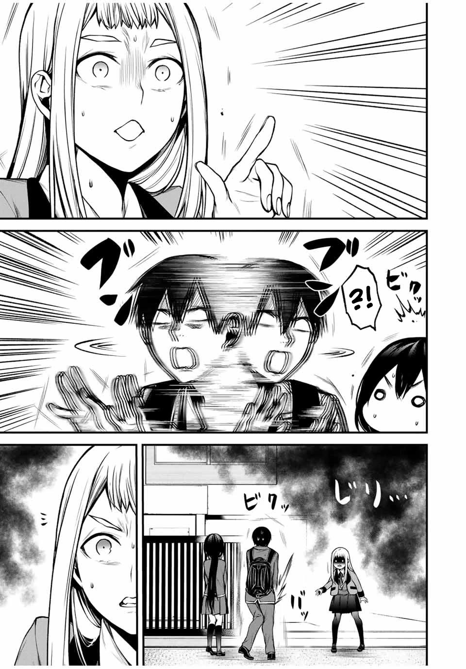 My Neighbor Kurokawa-san chapter 20 page 1