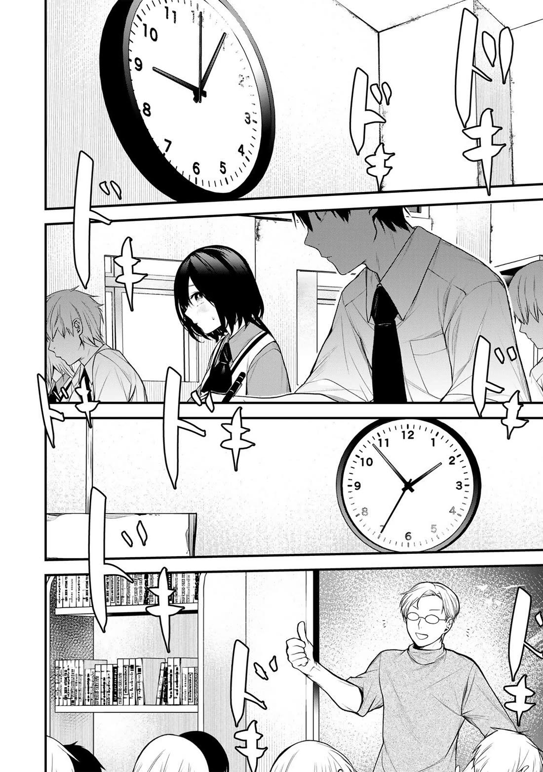 My Neighbor Kurokawa-san chapter 36 page 1