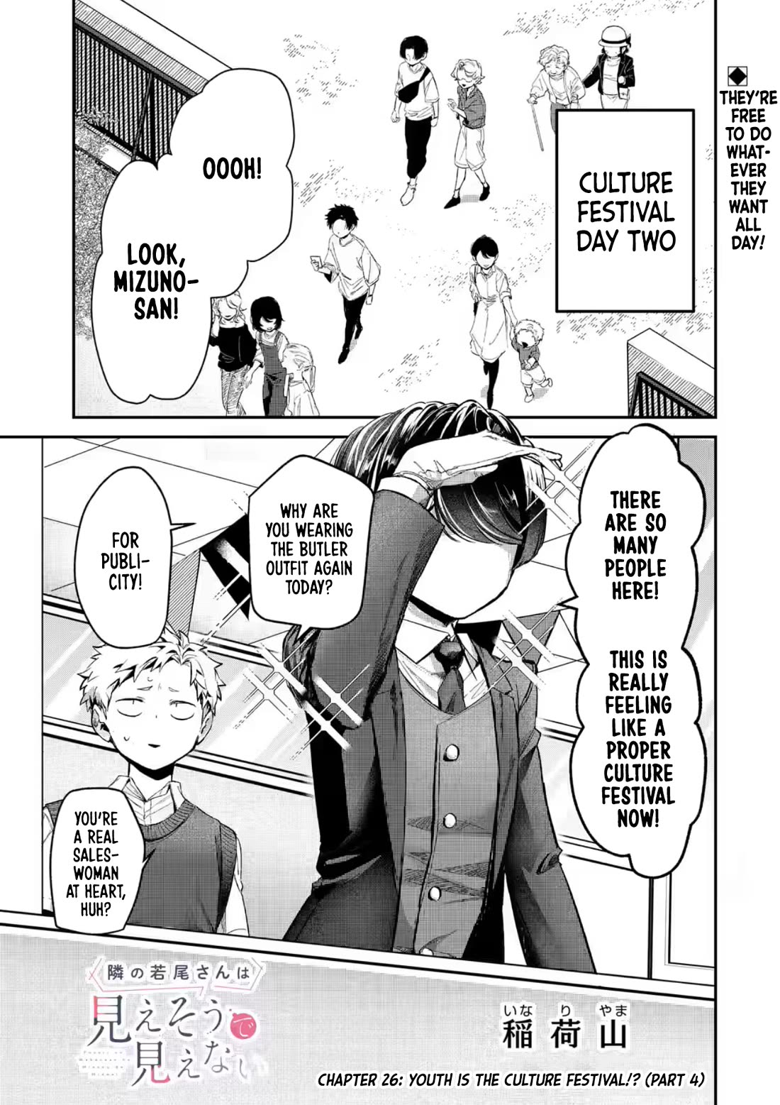 My Seatmate Wakao-san's Face Is Almost Visible but It's Not chapter 26 page 1