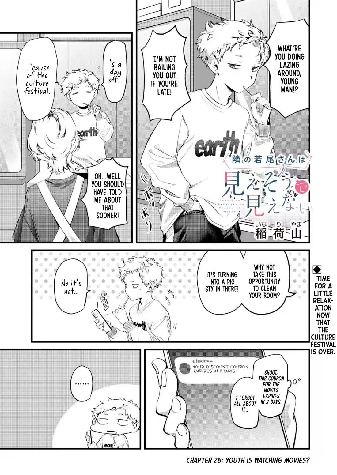 My Seatmate Wakao-san's Face Is Almost Visible but It's Not chapter 27 page 1