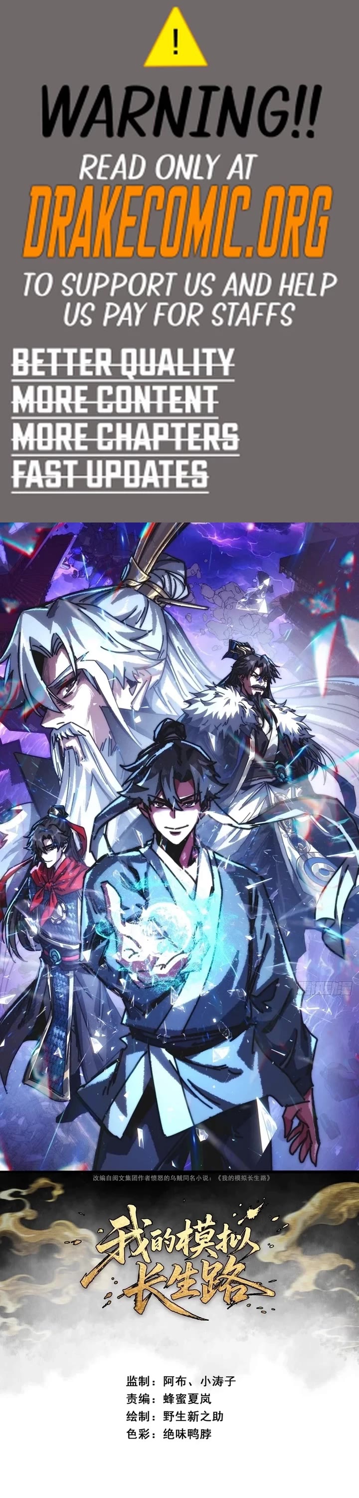 My Simulated Path to Immortality chapter 1 page 1