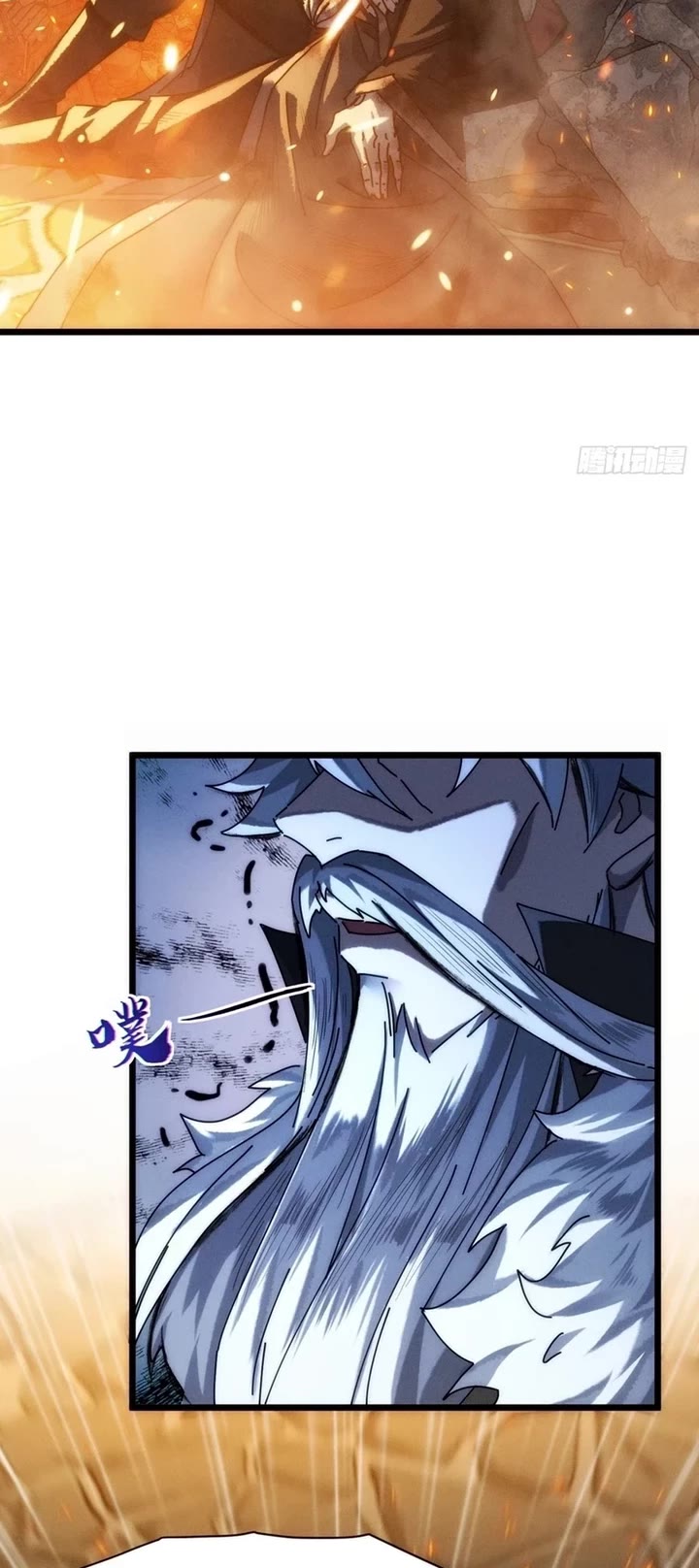 My Simulated Path to Immortality chapter 1 page 23