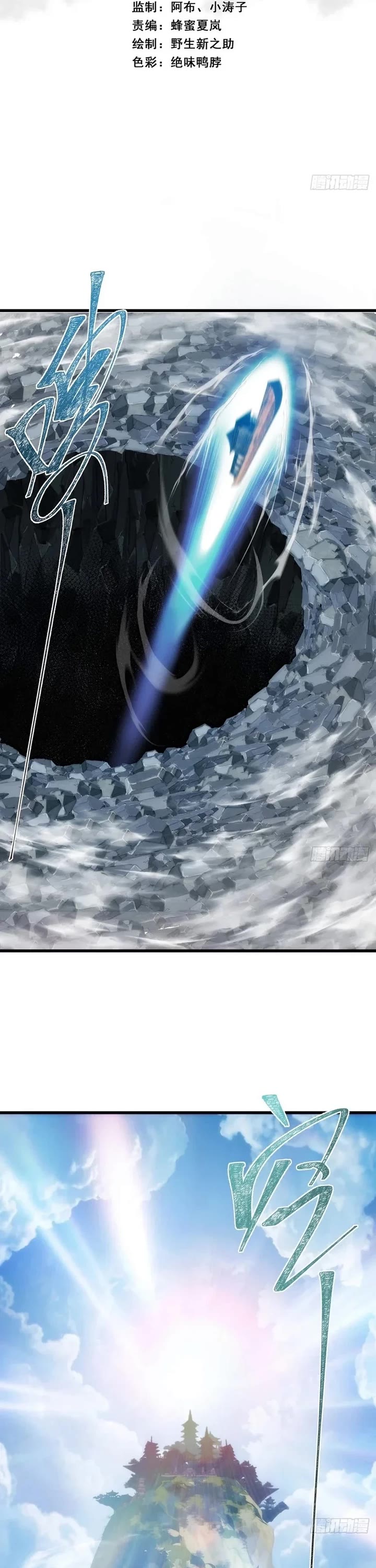 My Simulated Path to Immortality chapter 10 page 2