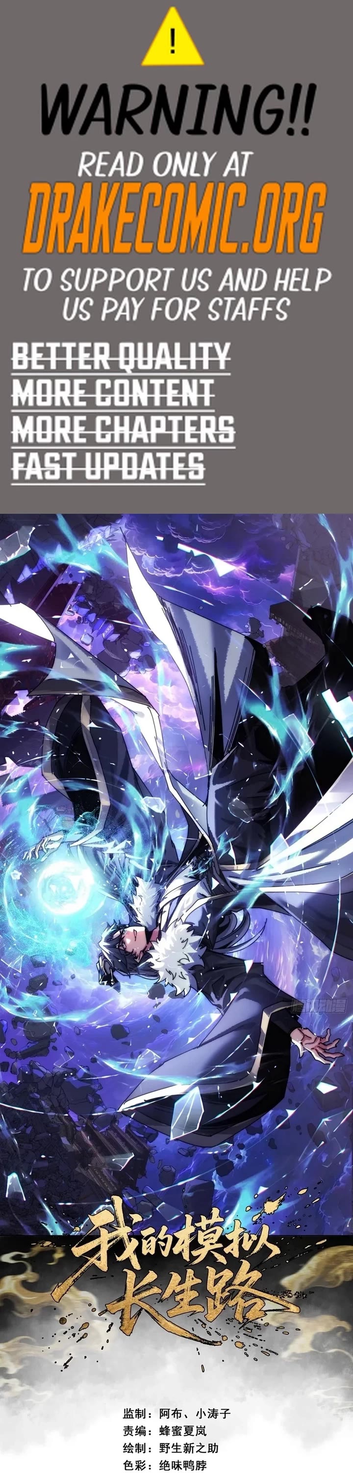 My Simulated Path to Immortality chapter 11 page 1