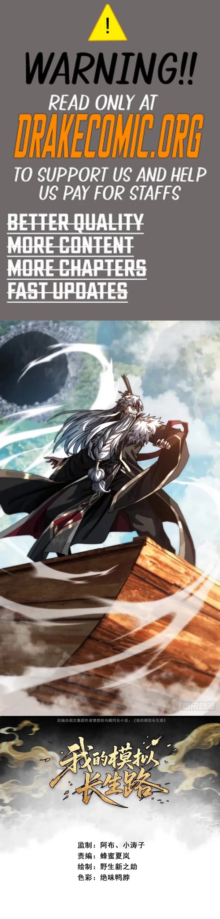 My Simulated Path to Immortality chapter 12 page 1