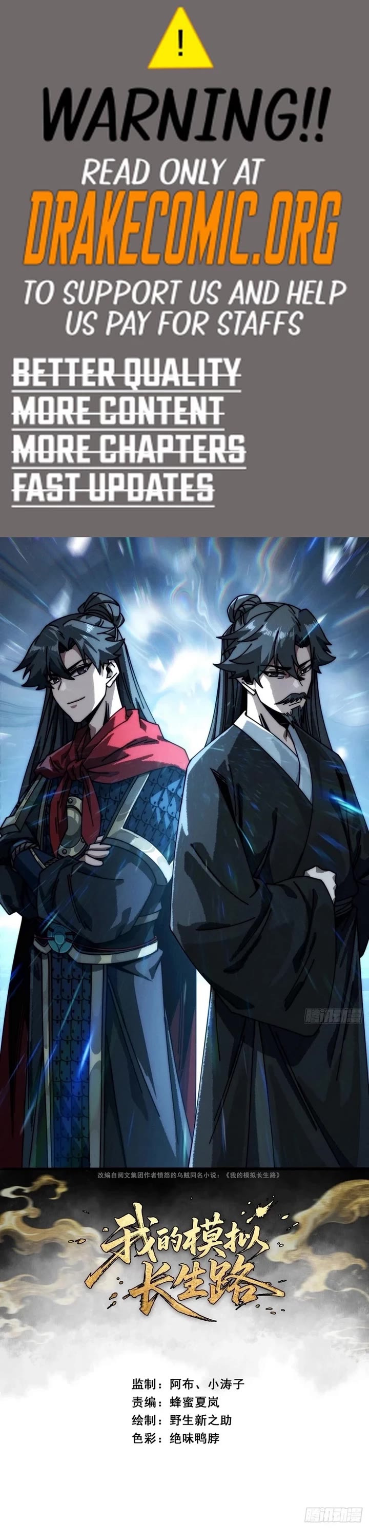 My Simulated Path to Immortality chapter 13 page 1