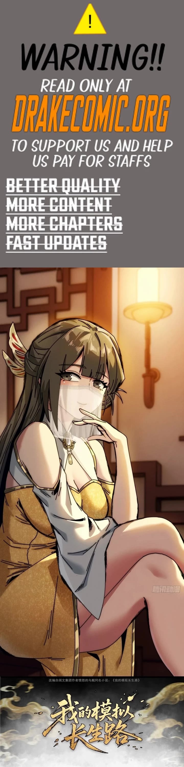 My Simulated Path to Immortality chapter 15 page 1