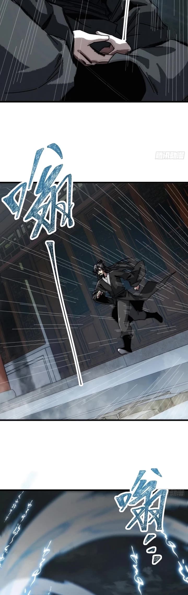 My Simulated Path to Immortality chapter 15 page 5