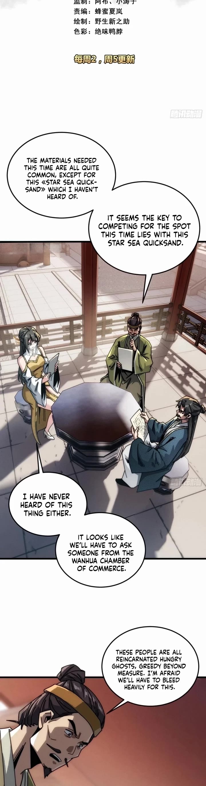 My Simulated Path to Immortality chapter 19 page 2