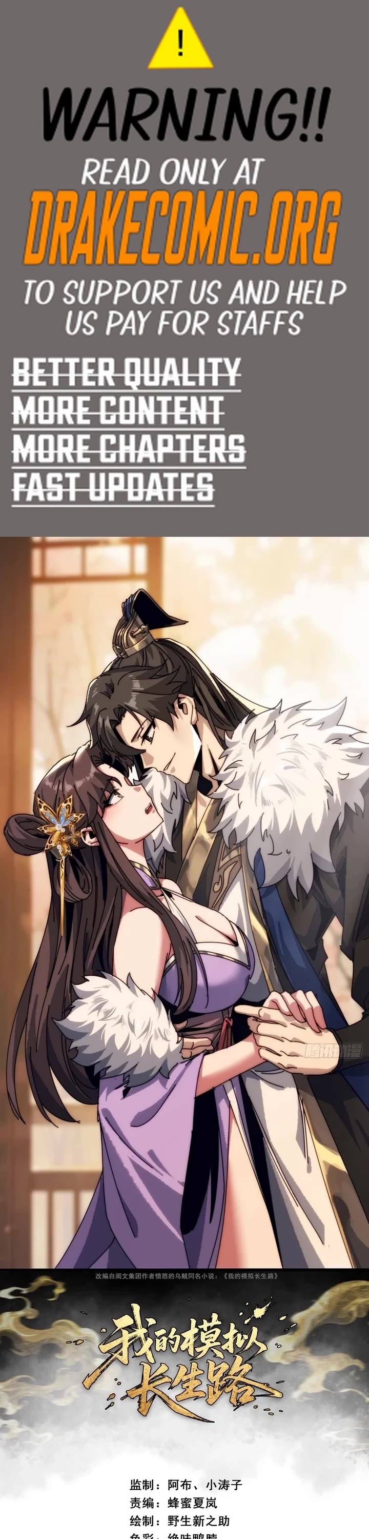 My Simulated Path to Immortality chapter 2 page 1