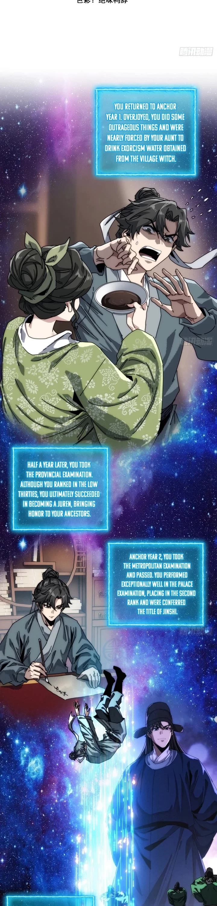 My Simulated Path to Immortality chapter 2 page 2